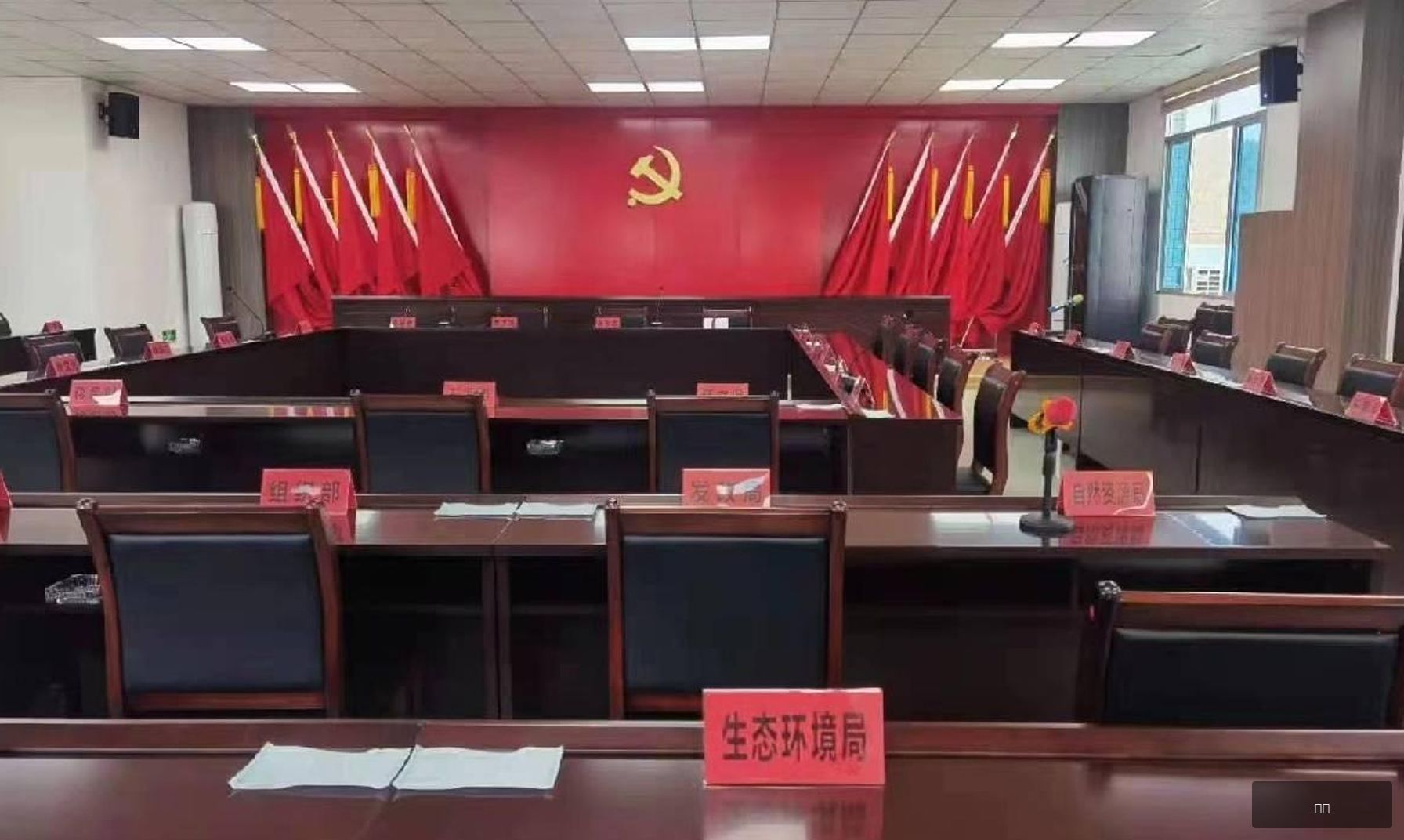 镇政府会议室音响系统