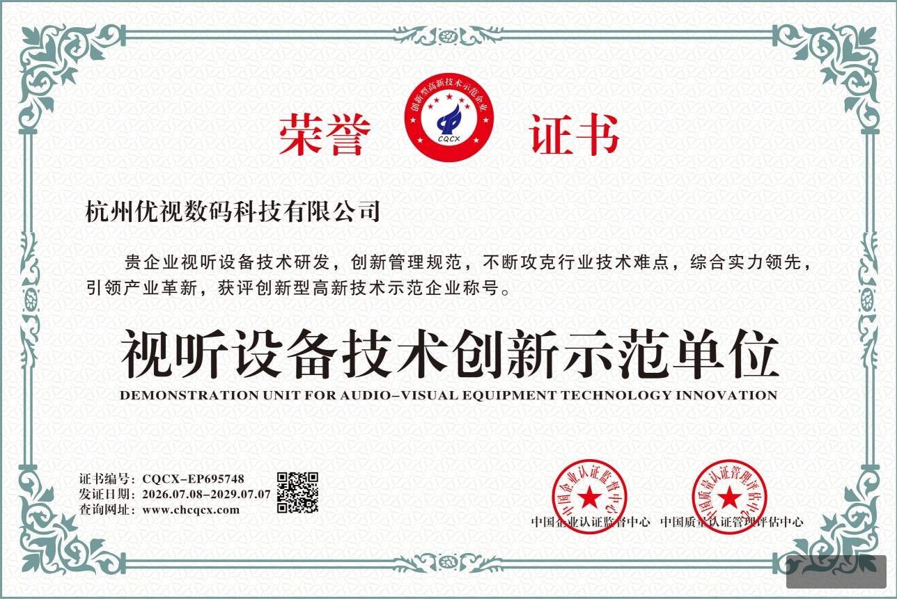 高新技术企业证